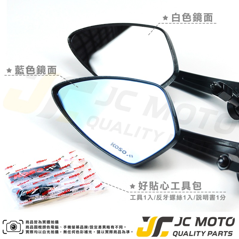 【JC-MOTO】 KOSO 後照鏡 葉子鏡 4D 水轉印 碳纖維 卡夢 後視鏡 照後鏡-細節圖2