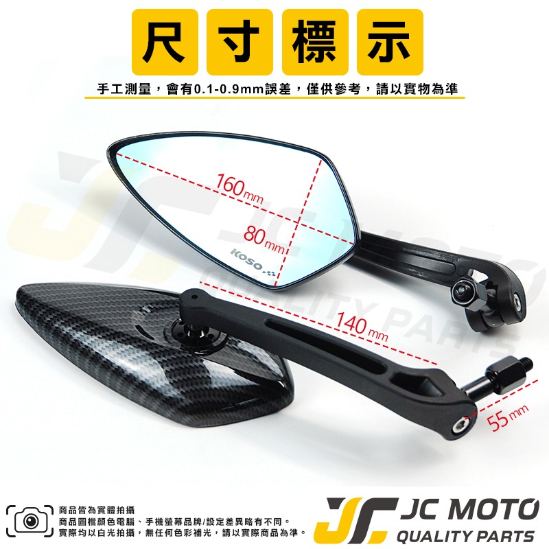【JC-MOTO】 KOSO 後照鏡 葉子鏡 4D 水轉印 碳纖維 卡夢 後視鏡 照後鏡-細節圖3