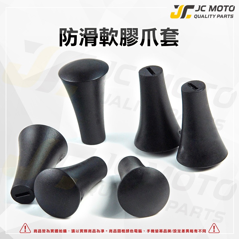 【JC-MOTO】 手機支架 止滑腳套 腳套 手機架配件 四角防滑塞-細節圖3