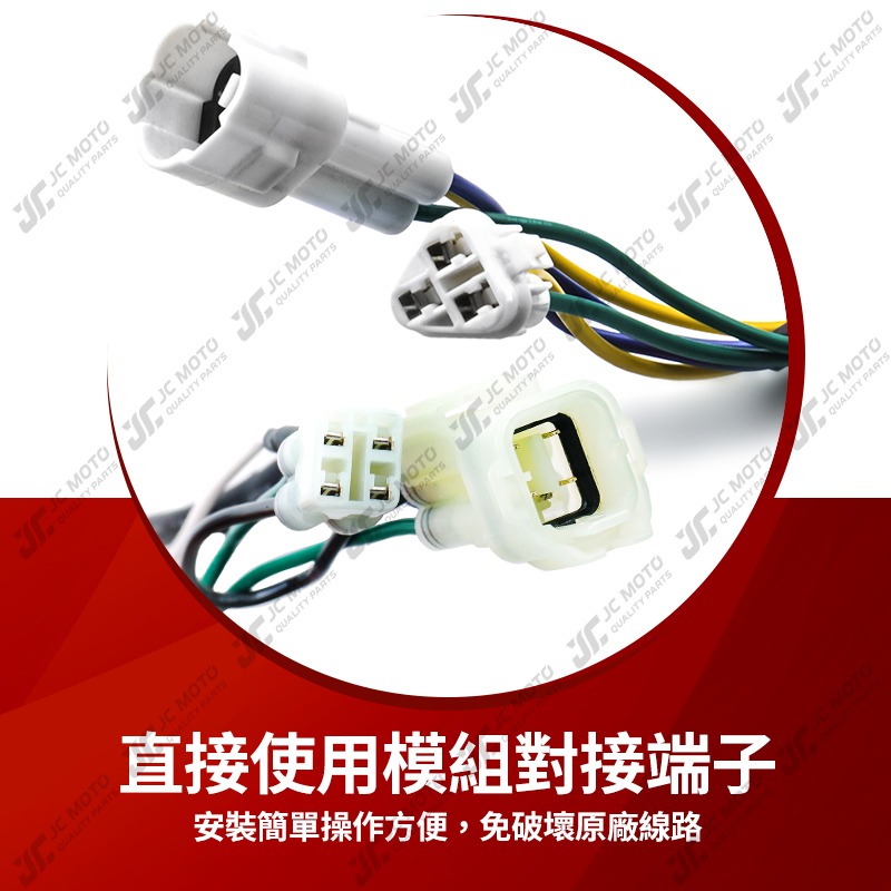 【JC-MOTO】 大燈開關線組 全時點燈 大燈開關 關大燈 四代勁戰 JETS SMAX 大燈控制器-細節圖3