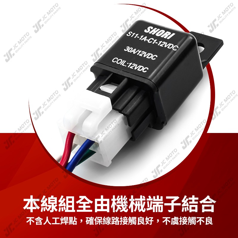 【JC-MOTO】 大燈開關線組 全時點燈 大燈開關 關大燈 四代勁戰 JETS SMAX 大燈控制器-細節圖4