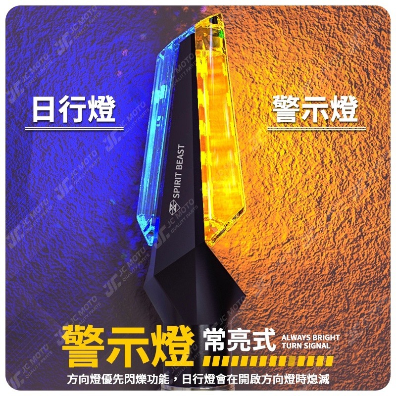 【JC-MOTO】 靈獸 L4 雙色 LED方向燈 日行燈 LED燈 定位燈 方向灯 日行灯-細節圖4