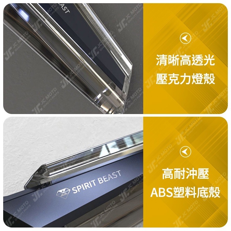 【JC-MOTO】 靈獸 L4 雙色 LED方向燈 日行燈 LED燈 定位燈 方向灯 日行灯-細節圖6