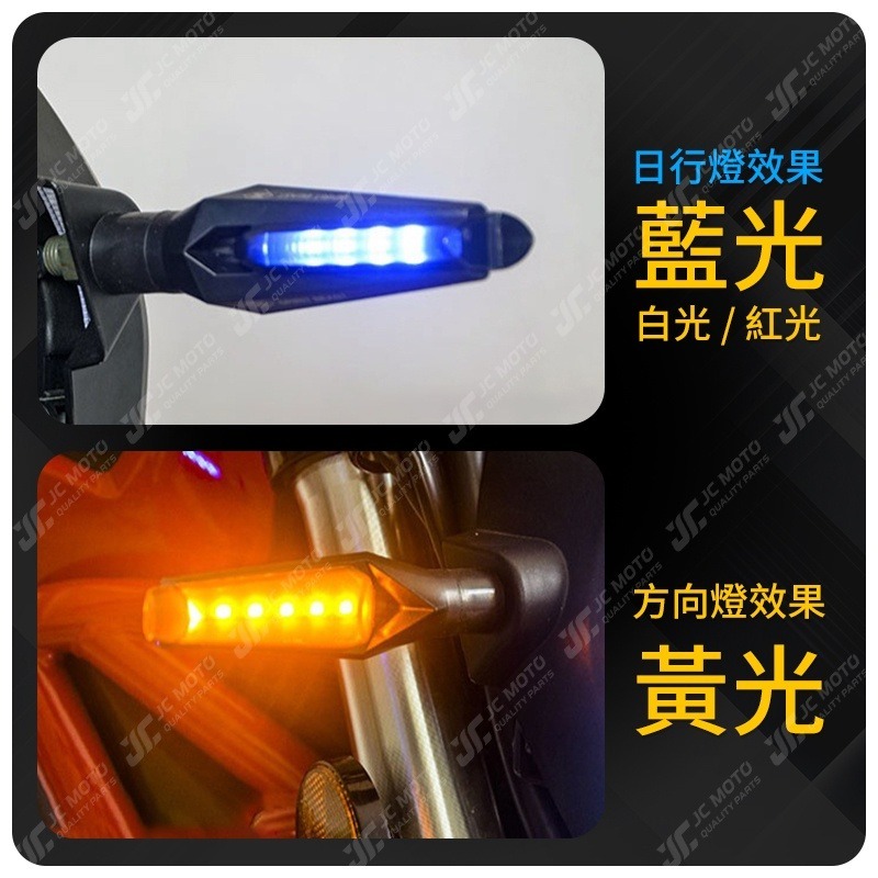 【JC-MOTO】 靈獸 L4 雙色 LED方向燈 日行燈 LED燈 定位燈 方向灯 日行灯-細節圖7