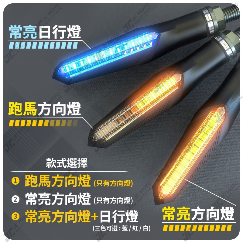 【JC-MOTO】 靈獸 L19 方向燈 LED方向燈 日行燈 定位燈 晝行燈 LED燈 方向灯 日行灯-細節圖6