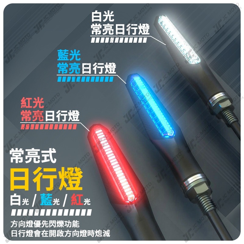 【JC-MOTO】 靈獸 L19 方向燈 LED方向燈 日行燈 定位燈 晝行燈 LED燈 方向灯 日行灯-細節圖7