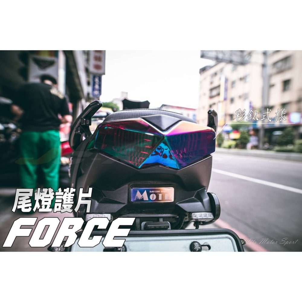 【JC-MOTO】 FORCE 鍍鈦 彩鈦 七彩 大燈護片 燈罩 螢光綠 大燈 護片 貼片 YAMAHA 超高密合度-細節圖5