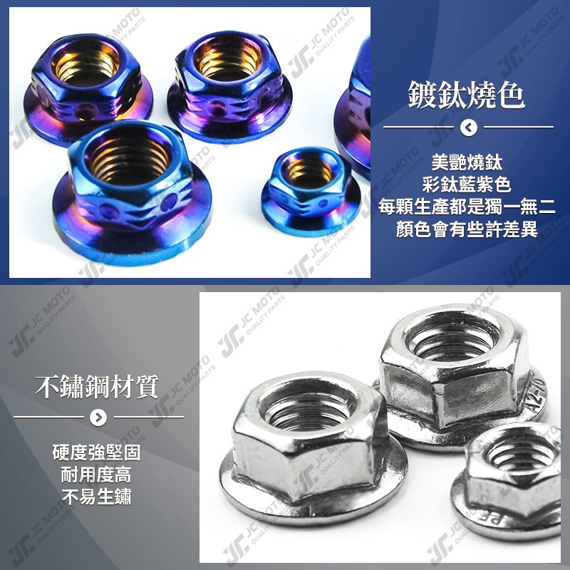 【JC-MOTO】 不銹鋼 鍍鈦螺絲 螺絲母 鍍鈦螺帽 燒鈦色 螺母 螺絲帽 燒鈦螺絲 燒色螺絲 M6 M8 M10-細節圖8