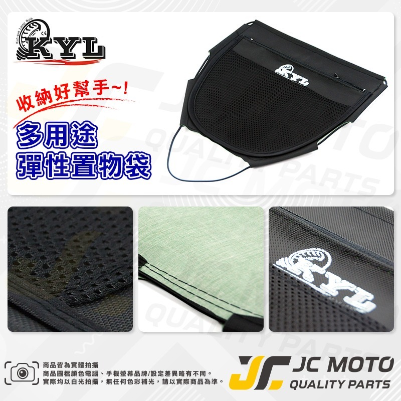 【JC-MOTO】 車廂置物袋 三層 置物 車廂收納 收納袋 收納小物 各大廠牌車系-細節圖3