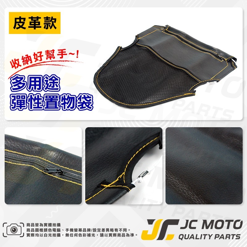 【JC-MOTO】 車廂置物袋 三層 置物 車廂收納 收納袋 收納小物 各大廠牌車系-細節圖4