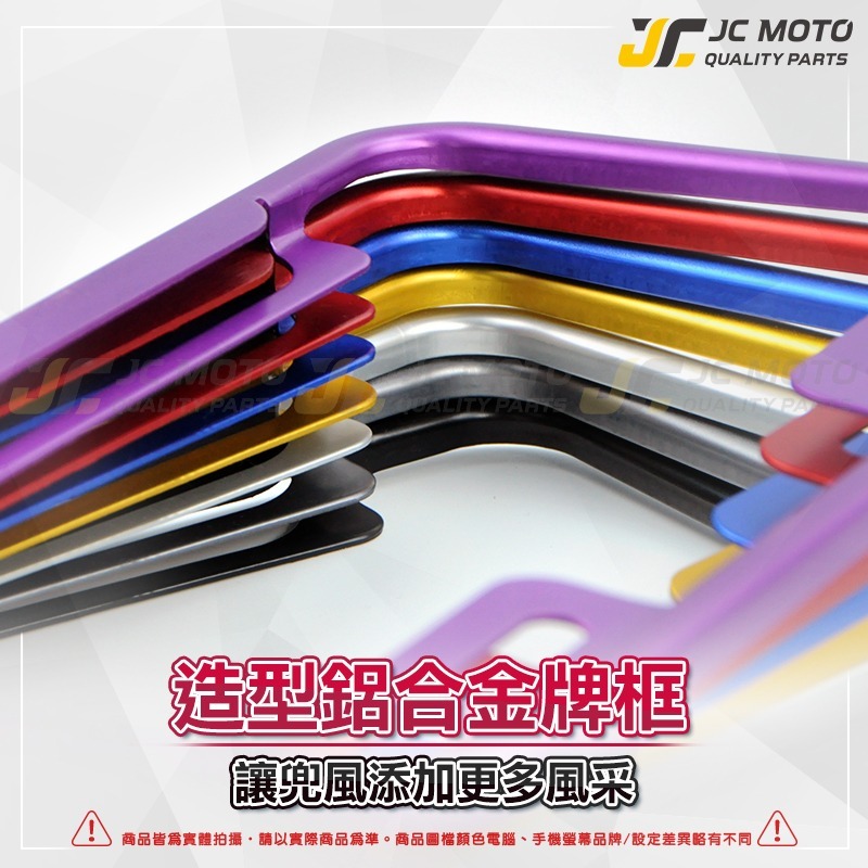 【JC-MOTO】 炫彩 車牌框 小7碼牌框 7碼牌框 車牌框 大牌框 牌照框 車牌 機車車牌框 M-315-細節圖5