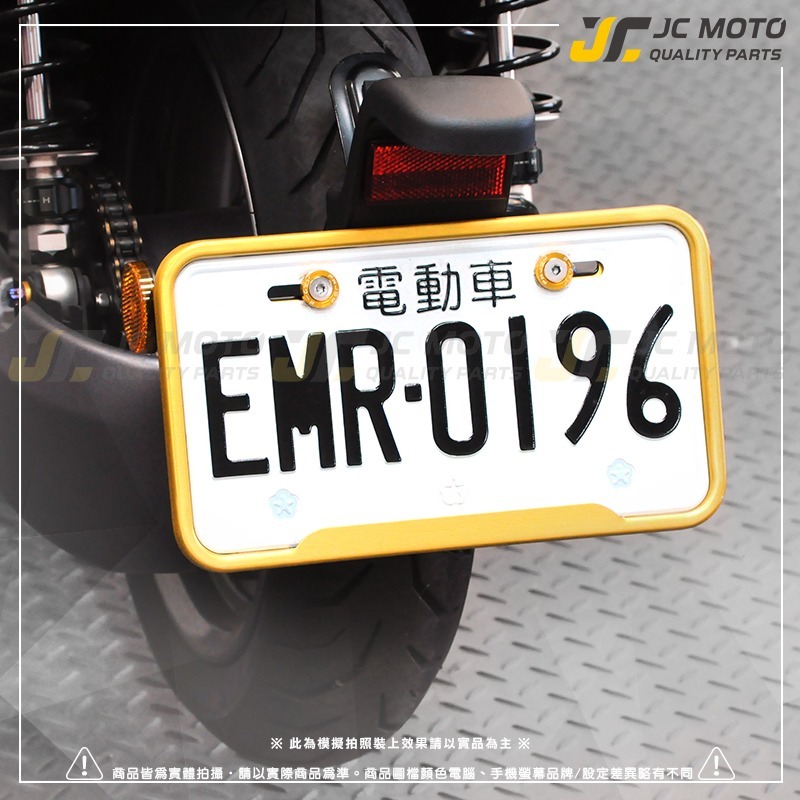 【JC-MOTO】 炫彩 車牌框 小7碼牌框 7碼牌框 車牌框 大牌框 牌照框 車牌 機車車牌框 M-315-細節圖7