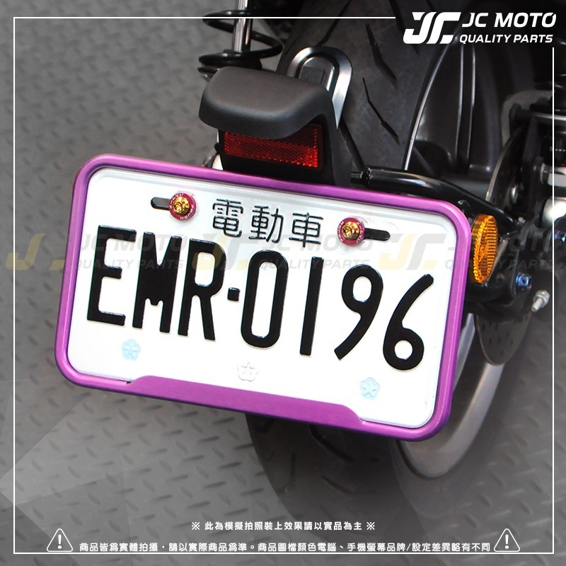 【JC-MOTO】 炫彩 車牌框 小7碼牌框 7碼牌框 車牌框 大牌框 牌照框 車牌 機車車牌框 M-315-細節圖8