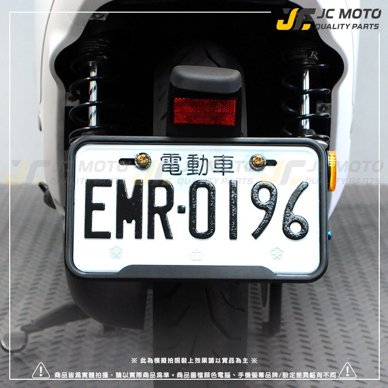 【JC-MOTO】 炫彩 車牌框 小7碼牌框 7碼牌框 車牌框 大牌框 牌照框 車牌 機車車牌框 M-315-細節圖9