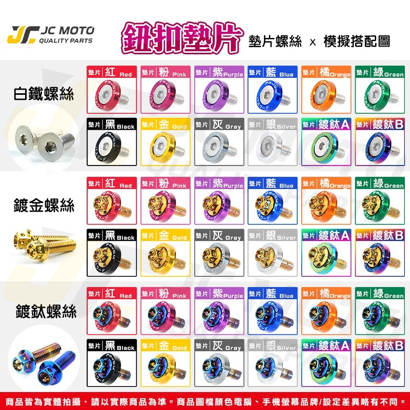 【JC-MOTO】 炫彩 車牌框 小7碼牌框 7碼牌框 車牌框 大牌框 牌照框 車牌 機車車牌框 M-315-細節圖11