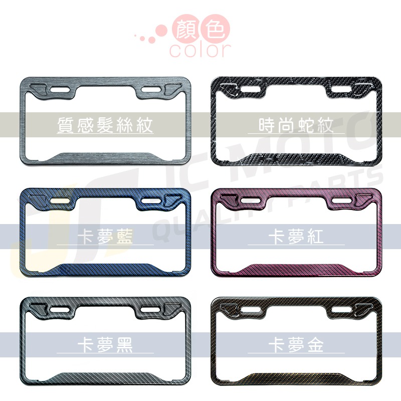 【JC-MOTO】 KOSO 車牌框 4D 水轉印 小7碼牌框 7碼牌框 牌框 牌照框 車牌 機車車牌框-細節圖3