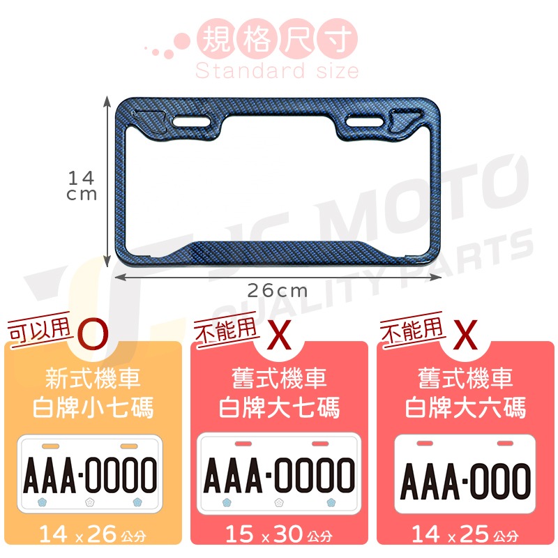 【JC-MOTO】 KOSO 車牌框 4D 水轉印 小7碼牌框 7碼牌框 牌框 牌照框 車牌 機車車牌框-細節圖4