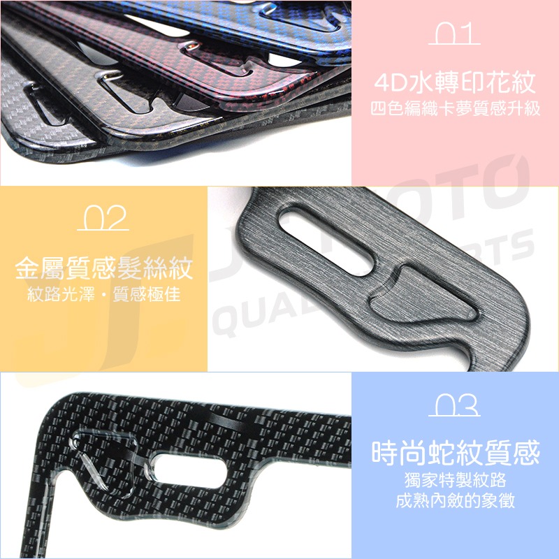 【JC-MOTO】 KOSO 車牌框 4D 水轉印 小7碼牌框 7碼牌框 牌框 牌照框 車牌 機車車牌框-細節圖5