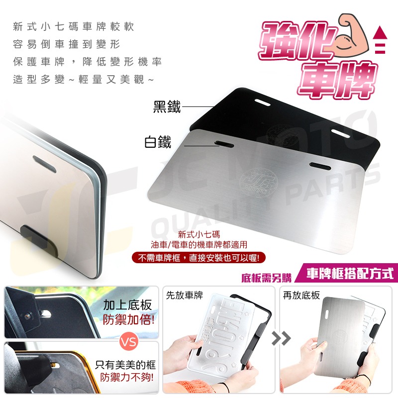 【JC-MOTO】 KOSO 車牌框 4D 水轉印 小7碼牌框 7碼牌框 牌框 牌照框 車牌 機車車牌框-細節圖7