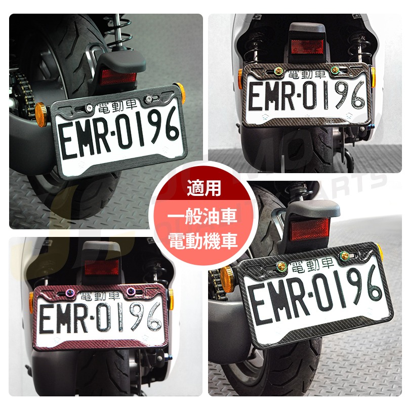 【JC-MOTO】 KOSO 車牌框 4D 水轉印 小7碼牌框 7碼牌框 牌框 牌照框 車牌 機車車牌框-細節圖8