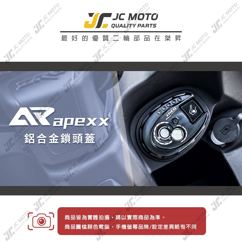 【JC-MOTO】 APEXX 鎖頭蓋 鍍鈦螺絲造型 磁石蓋 山葉 勁戰 六代 雷霆S DRG 光陽 SYM MMBCU-細節圖3