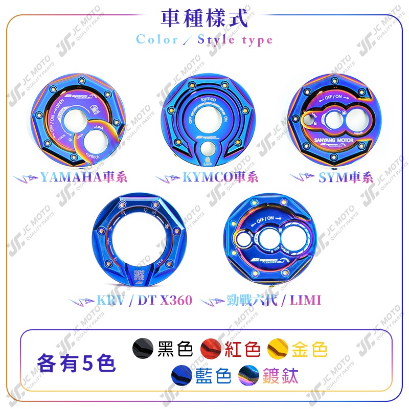 【JC-MOTO】 APEXX 鎖頭蓋 鍍鈦螺絲造型 磁石蓋 山葉 勁戰 六代 雷霆S DRG 光陽 SYM MMBCU-細節圖4