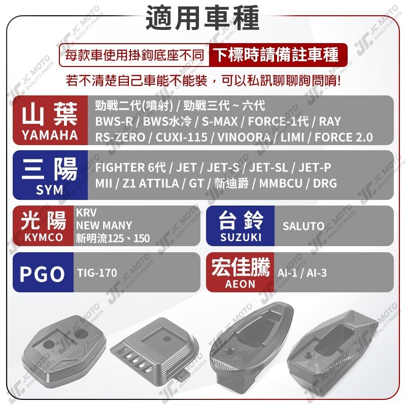 【JC-MOTO】 EPIC 機車 掛勾 可收折 防脫落 置物 勁戰 MMBCU FORCE2.0 JETS KRV-細節圖5