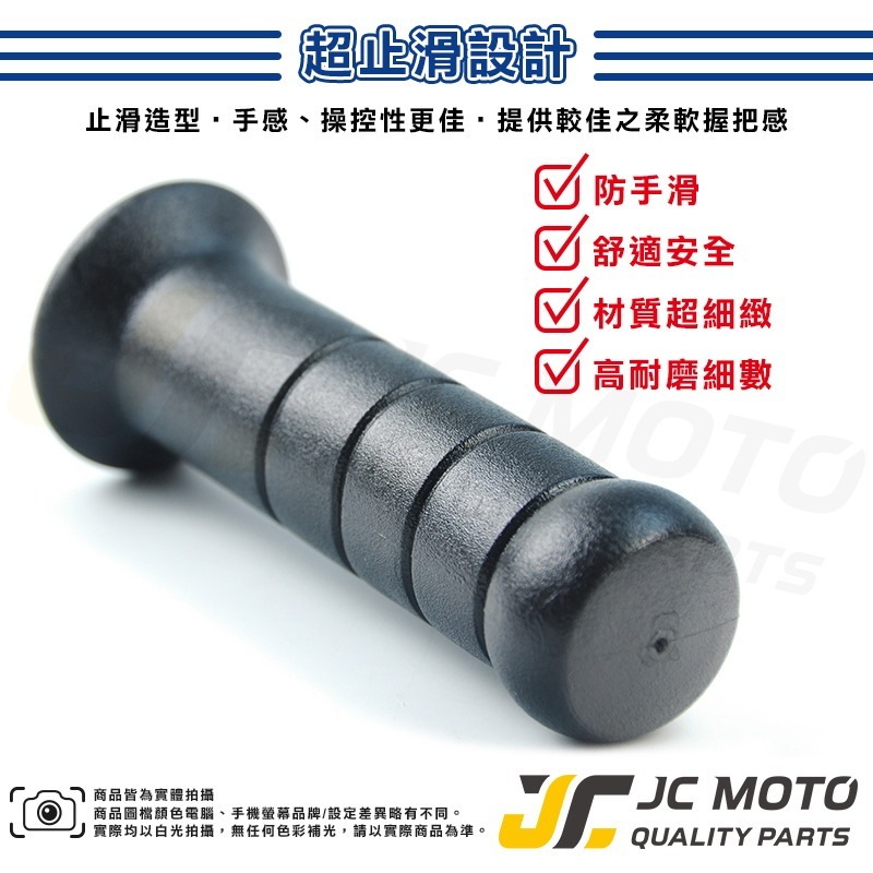 【JC-MOTO】 domino 糯米腸 握把 手把 義大利 正版 勁戰 FORCE 無孔 JETSL-細節圖3