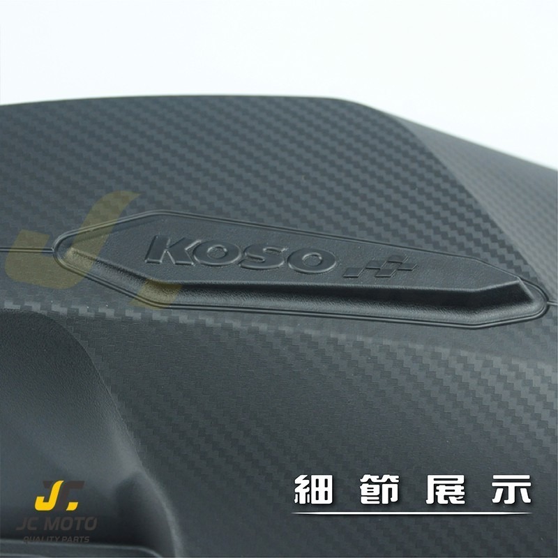 【JC-MOTO】 KOSO FORCE SMAX 輕量化 傳動外蓋 傳動蓋 傳動蓋膠條 導風傳動外蓋 傳動膠條-細節圖5