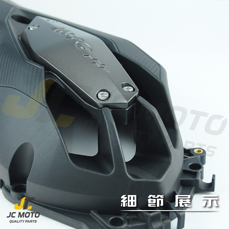 【JC-MOTO】 KOSO FORCE SMAX 輕量化 傳動外蓋 傳動蓋 傳動蓋膠條 導風傳動外蓋 傳動膠條-細節圖6