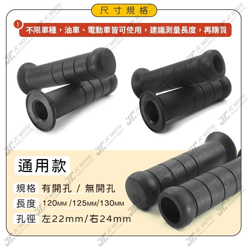 【JC-MOTO】 糯米腸 握把 手把 油門 120mm 130 125 握把套 勁戰 曼巴  通用 台灣製造-細節圖2