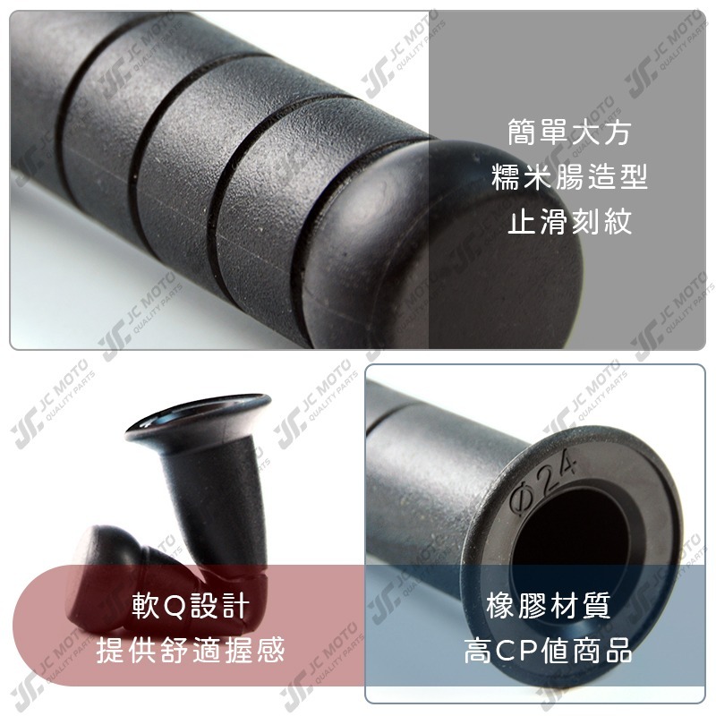 【JC-MOTO】 糯米腸 握把 手把 油門 120mm 130 125 握把套 勁戰 曼巴  通用 台灣製造-細節圖3