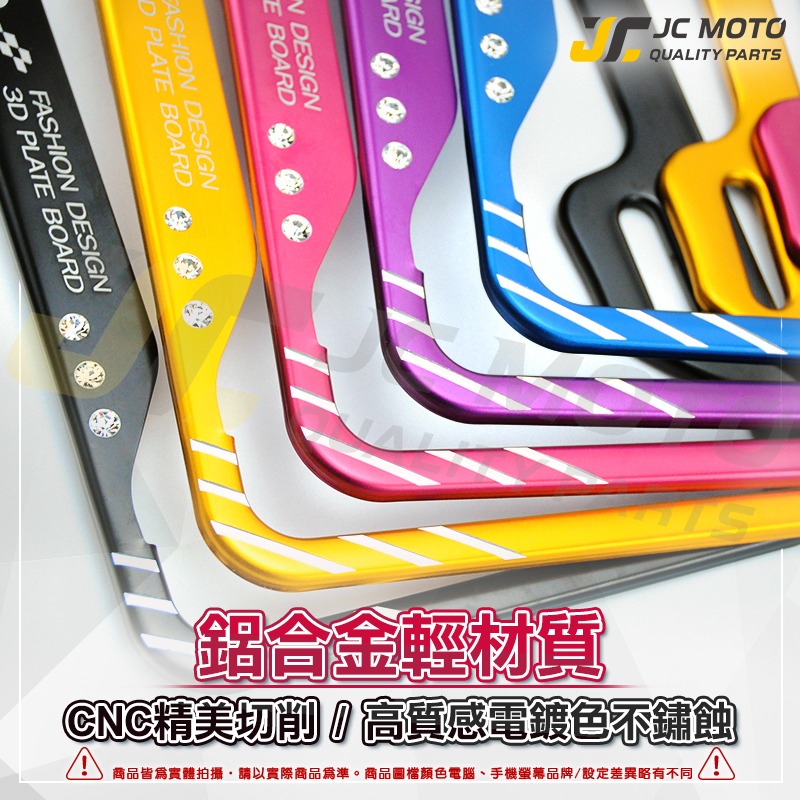 【JC-MOTO】 KOSO 3D車牌框 小7碼牌框 7碼牌框 水鑽車牌框 鋁框 大牌框 牌照框-細節圖3