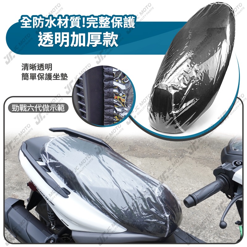 【JC-MOTO】 機車 坐墊套 機車坐墊套 3D 防曬 防水 座墊 坐墊網 蜂巢坐墊 椅墊 山葉車系專用-細節圖10