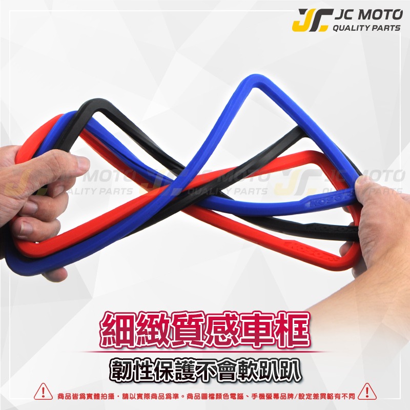 【JC-MOTO】 KOSO 果凍牌框 車牌框 QQ牌框 小7碼牌框 7碼牌框 牌框 機車車牌框-細節圖3