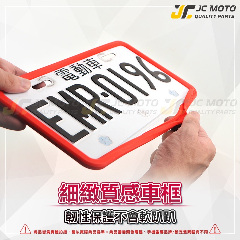 【JC-MOTO】 KOSO 果凍牌框 車牌框 QQ牌框 小7碼牌框 7碼牌框 牌框 機車車牌框-細節圖4