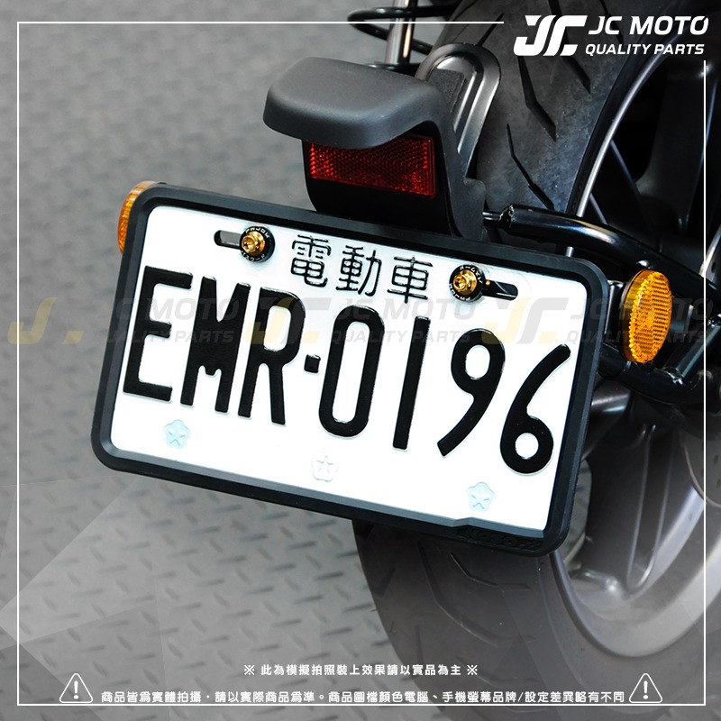 【JC-MOTO】 KOSO 果凍牌框 車牌框 QQ牌框 小7碼牌框 7碼牌框 牌框 機車車牌框-細節圖5