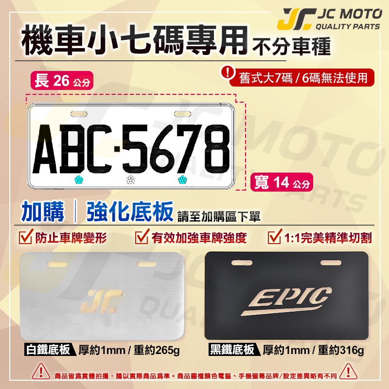 【JC-MOTO】 KOSO 果凍牌框 車牌框 QQ牌框 小7碼牌框 7碼牌框 牌框 機車車牌框-細節圖9