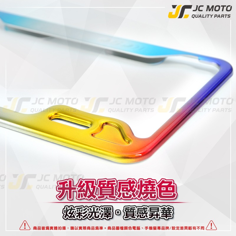 【JC-MOTO】 KOSO 車牌框 鍍鈦 燒色 小7碼牌框 大牌框 牌照框 機車車牌框-細節圖5