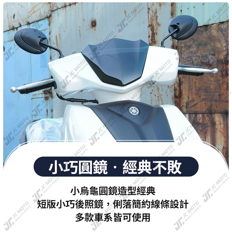 【JC-Moto】 千囍龜 後照鏡 迷你 小烏龜 照後鏡 後視鏡-細節圖7