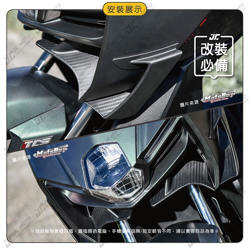 【JC-MOTO】 KOSO MMBCU 大燈下導流 導風罩 進氣下巴 導流下巴 曼巴-細節圖8
