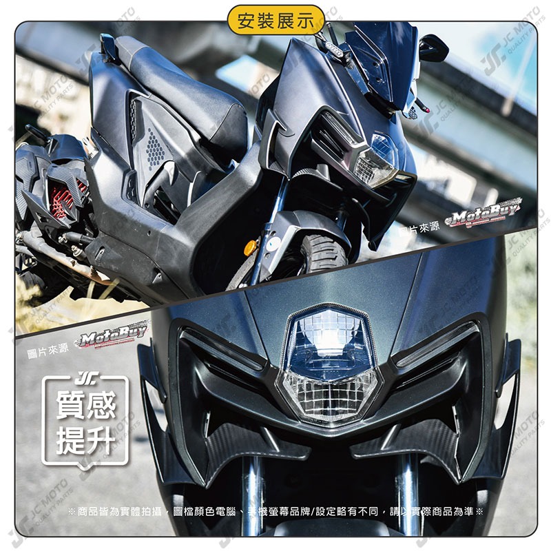 【JC-MOTO】 KOSO MMBCU 大燈下導流 導風罩 進氣下巴 導流下巴 曼巴-細節圖9