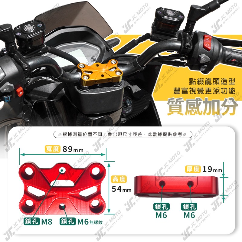 【JC-MOTO】 龍頭固定座 MMBCU 曼巴 鋁合金 置中 龍頭手機架 M325-細節圖6