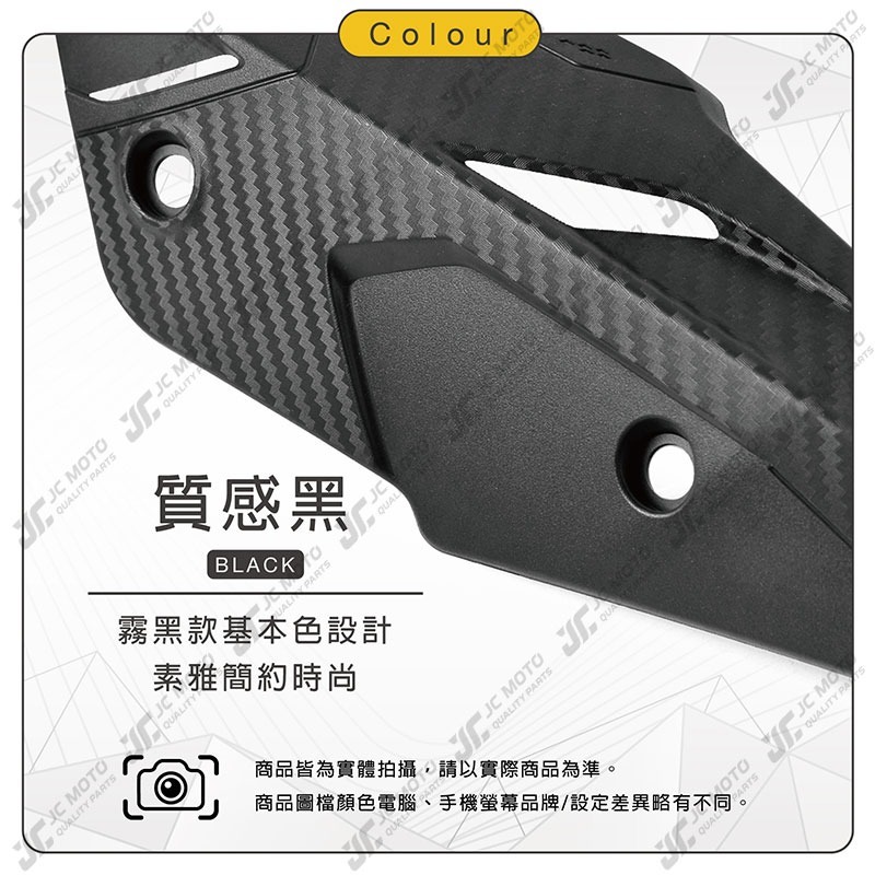 【JC-MOTO】 KOSO 排氣管防燙護蓋 MMBCU 曼巴 DRG 排氣管護蓋 防燙蓋 排氣管護片-細節圖4