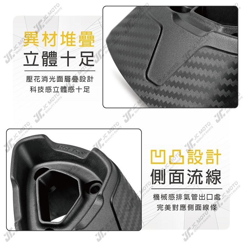 【JC-MOTO】 KOSO 排氣管防燙護蓋 MMBCU 曼巴 DRG 排氣管護蓋 防燙蓋 排氣管護片-細節圖7