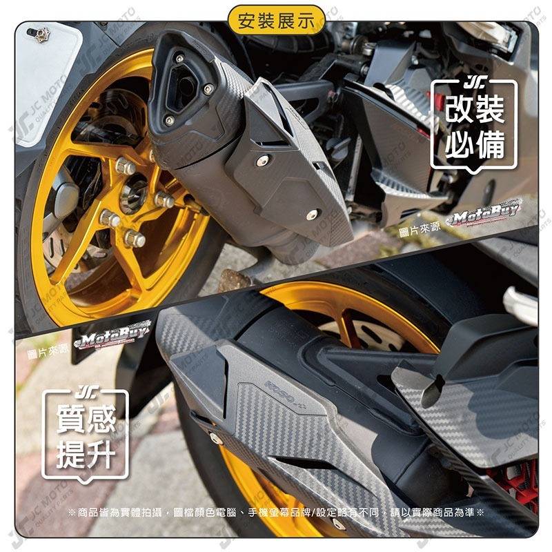 【JC-MOTO】 KOSO 排氣管防燙護蓋 MMBCU 曼巴 DRG 排氣管護蓋 防燙蓋 排氣管護片-細節圖8