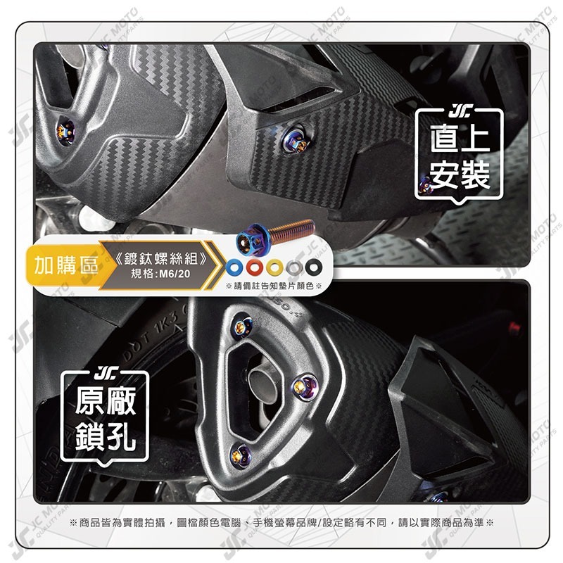 【JC-MOTO】 KOSO 排氣管防燙護蓋 MMBCU 曼巴 DRG 排氣管護蓋 防燙蓋 排氣管護片-細節圖9