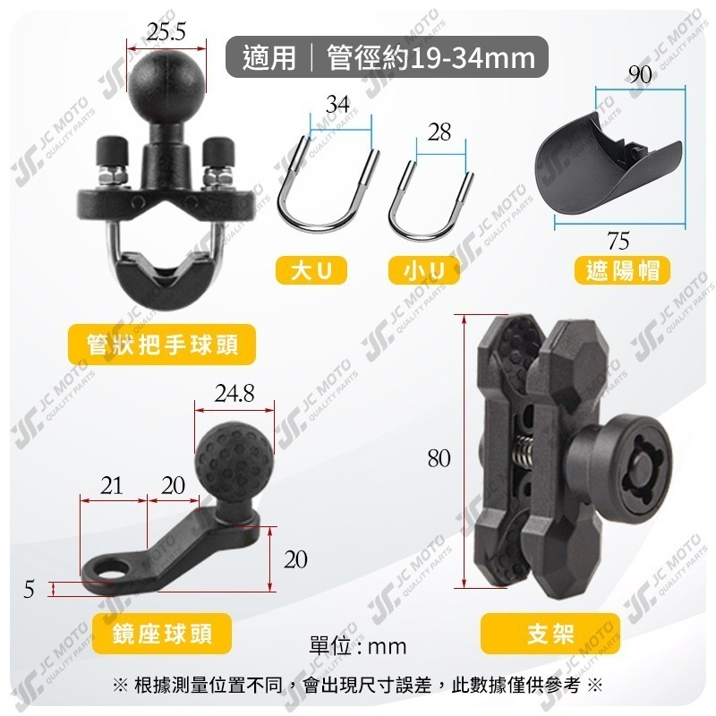 【JC-MOTO】 機車手機架 減震 手機架 手機夾 遮陽帽 六爪 防脫落 MOBILE-細節圖5