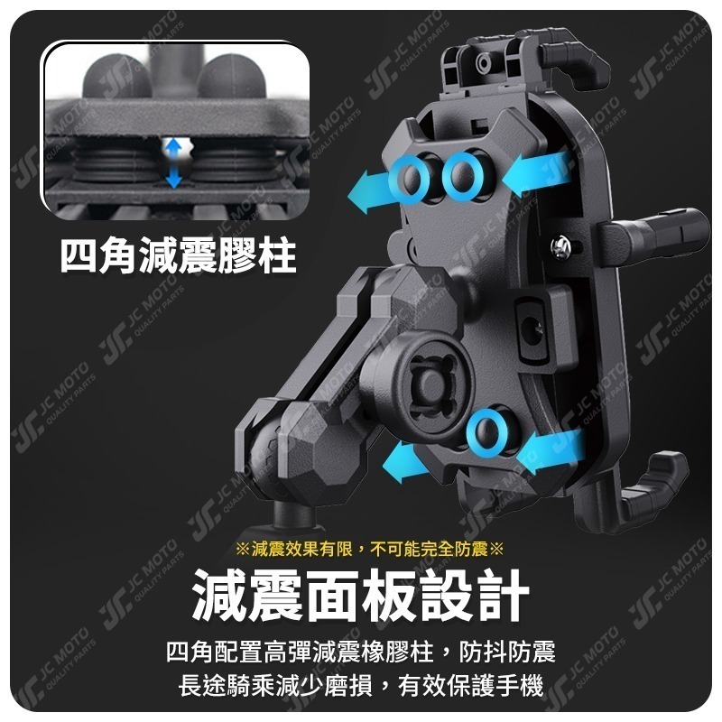 【JC-MOTO】 機車手機架 減震 手機架 手機夾 遮陽帽 六爪 防脫落 MOBILE-細節圖6