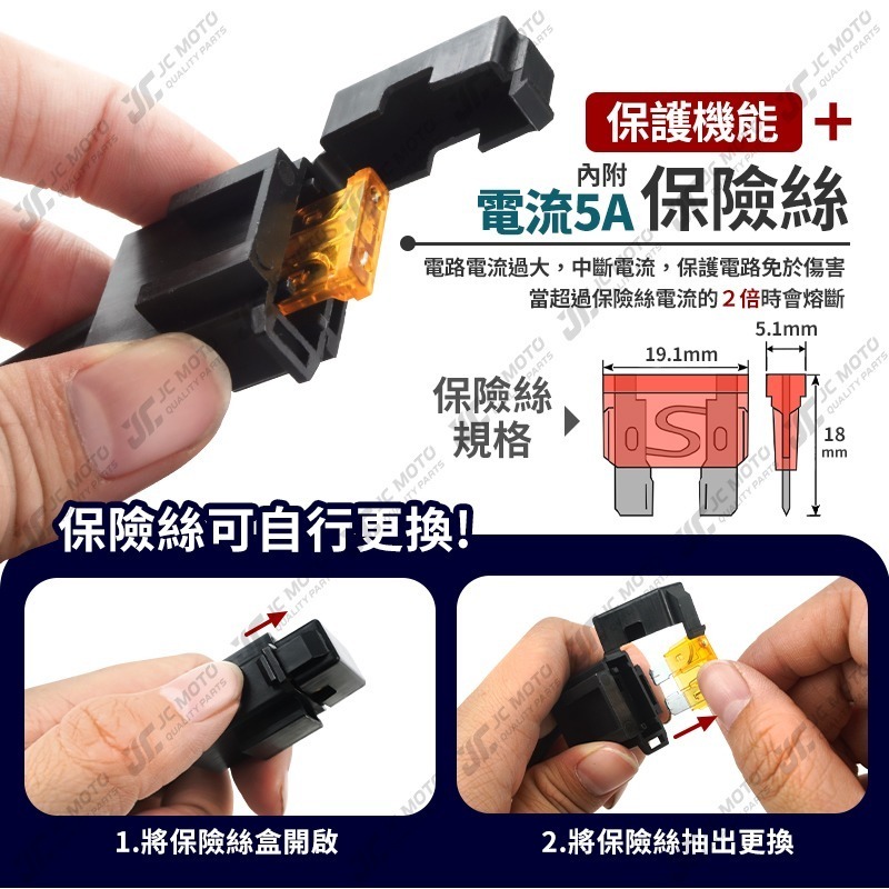 【JC-MOTO】 取電器線組 電源線 取電線 3P取電線組 免破壞 保險絲 雙線同時取電 3PIN-細節圖5